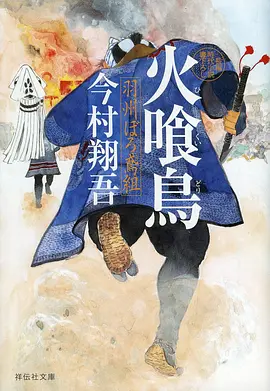 葬送的芙莉莲 动漫海报